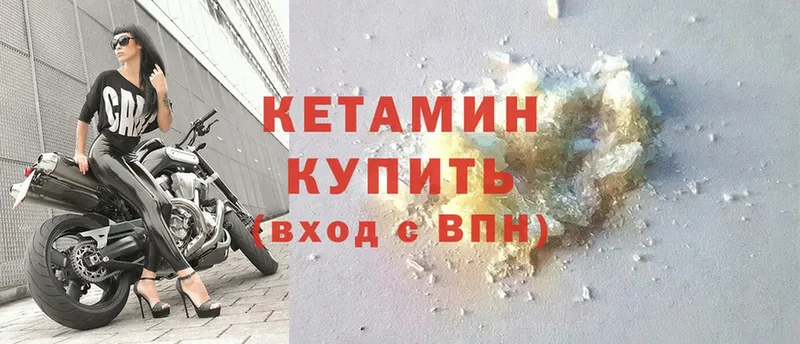 наркота  Арзамас  КЕТАМИН ketamine 