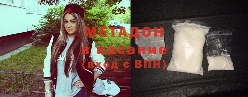 где найти наркотики  Арзамас  МЕТАДОН methadone 